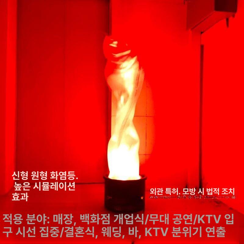 무대 화염램프 모형 불기둥 특수효과 가짜불꽃 장식 라이트 화로 화염천 전기 무드등 - 상세 이미지 5