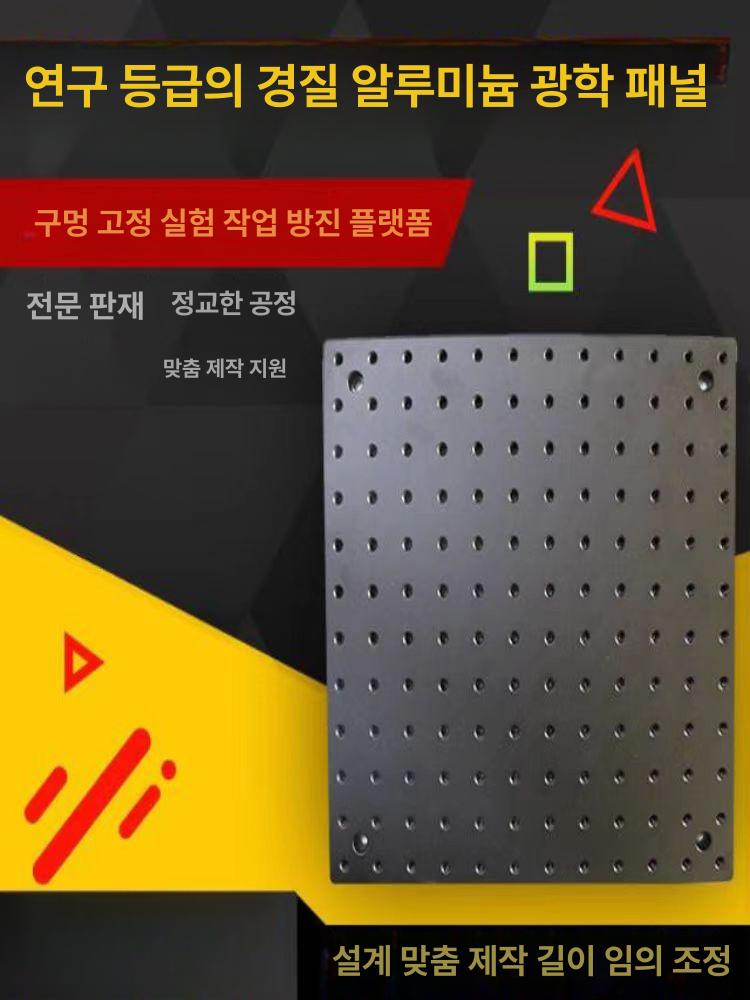 알루미늄 브레드보드 다용도 소형 설계 패널 절연 실험용 플랫폼 장착 다이 레이저 - 상세 이미지 2