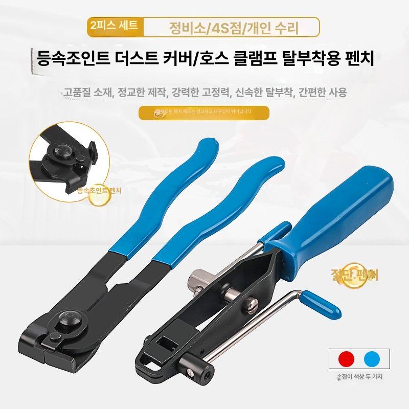 등속조인트 벤딩기 교체 설치 플라이어 케이지 집게 클램프 교환 고무압착기 도구 - 상세 이미지 2