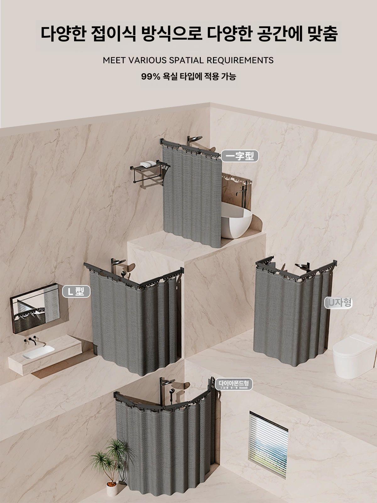 접이식샤워봉 욕실커튼봉 방수분리막 욕실칸막이 2미터 그레이색 욕실용품 자취방필수 - 상세 이미지 4