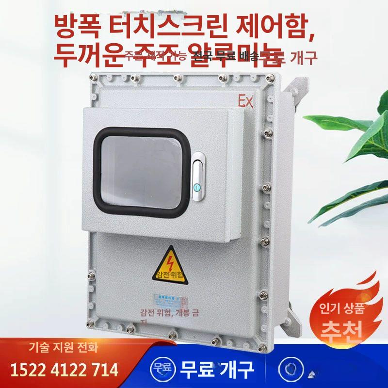 공업용 방폭 제어함 플러그 커넥션 박스 배전반 제어 풀코드스위치 점화 컨트롤러 밸브 - 상세 이미지 2