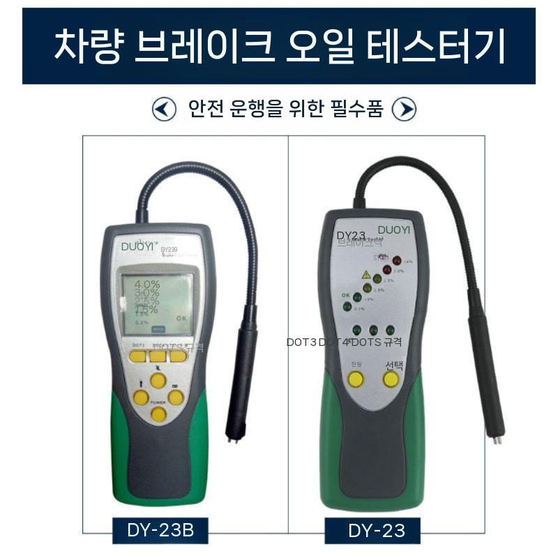 디지털 테스터기 차량용 멀티 전기 자동 전압 검전기 산업용 측정기 배선 테스터 측정 - 상세 이미지 3
