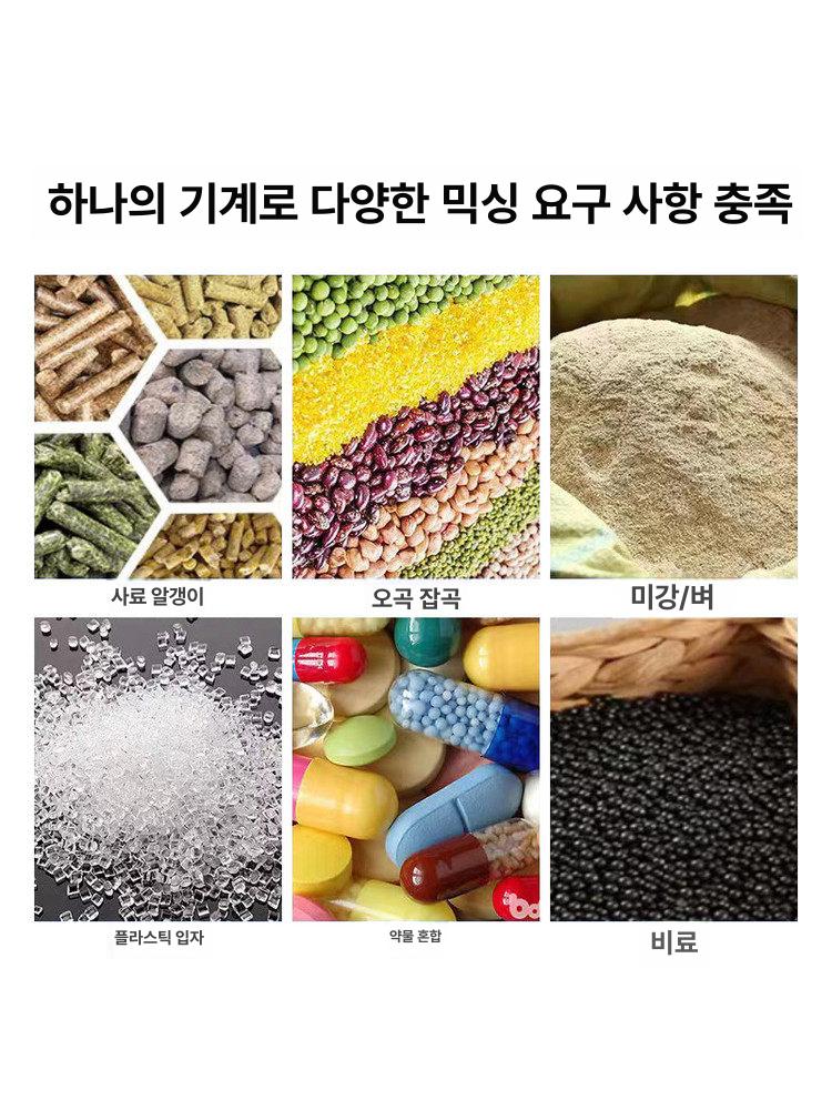 곡물 사료혼합기 과립 양식장 펠렛 닭 믹서기 돼지 산업용 파우더 펠릿 블랜딩 제조기 - 상세 이미지 4