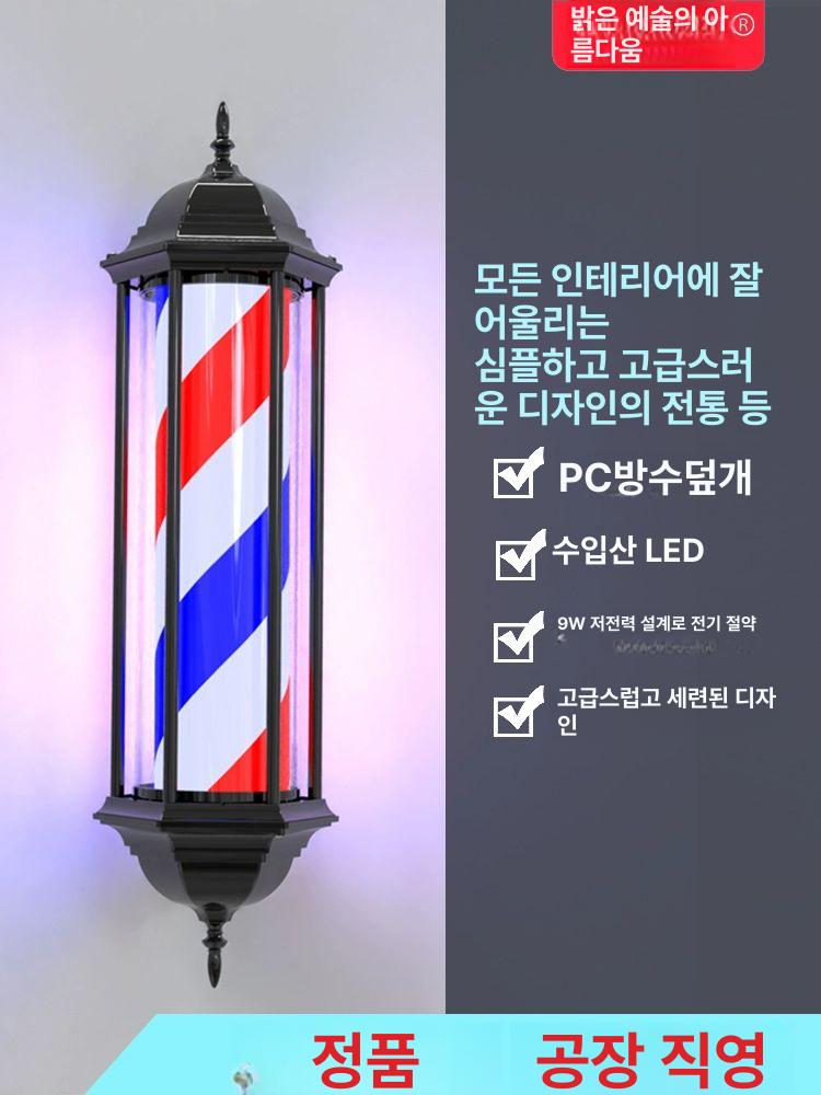 회전간판 원통형 싸인볼 벽걸이 조명 바버샵 이발소 미용실 실외용 네온 사인 - 상세 이미지 2