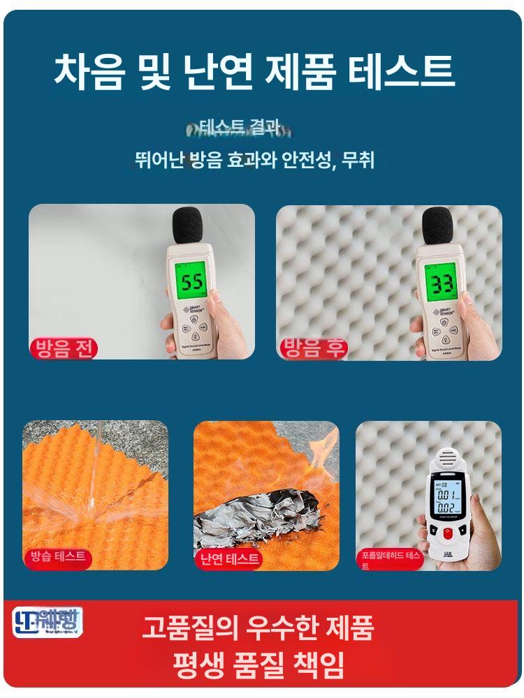 스펀지 방음판 흡음재 방음재 방지재 차음재 테이프 방음패드 완충재 흡음판 소음차단 이미지 6