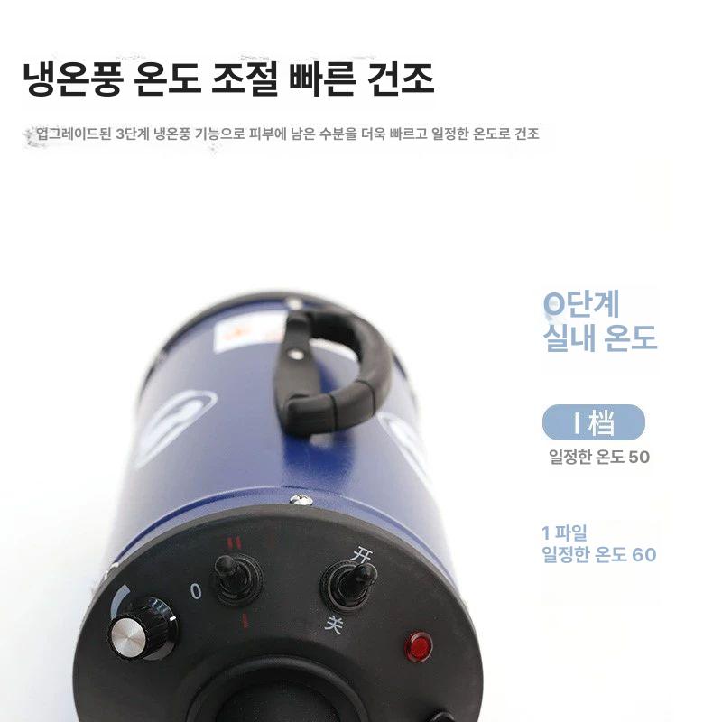 애견용 건조기 블로우 애완동물 목욕 손질 드라이어 개 송풍기 강아지드라이기 전용 - 상세 이미지 4
