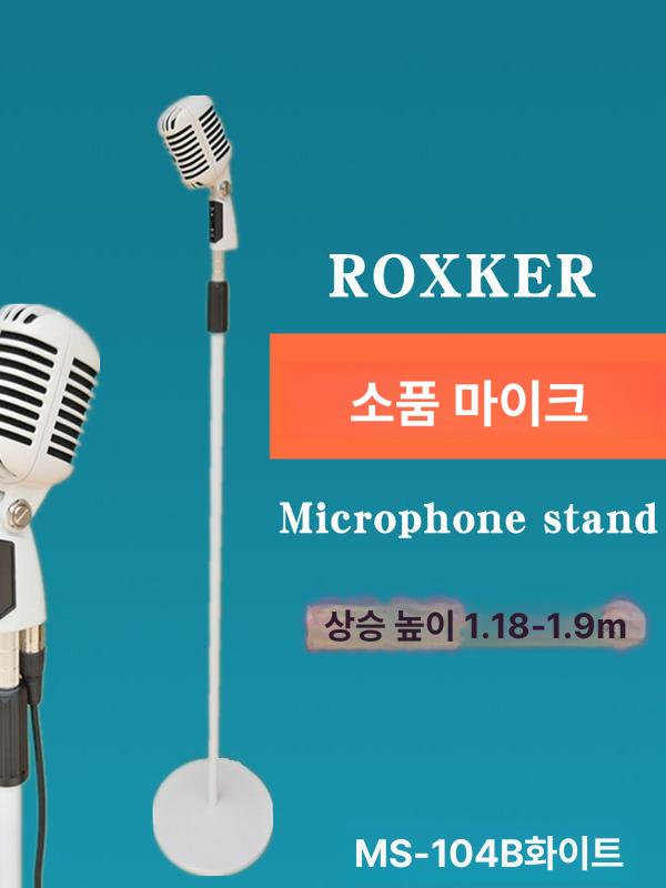 노래방 스탠드마이크 레트로 무대공연 스탠딩 촬영 공연용 복고풍 금색 업소용 클래식 - 상세 이미지 3