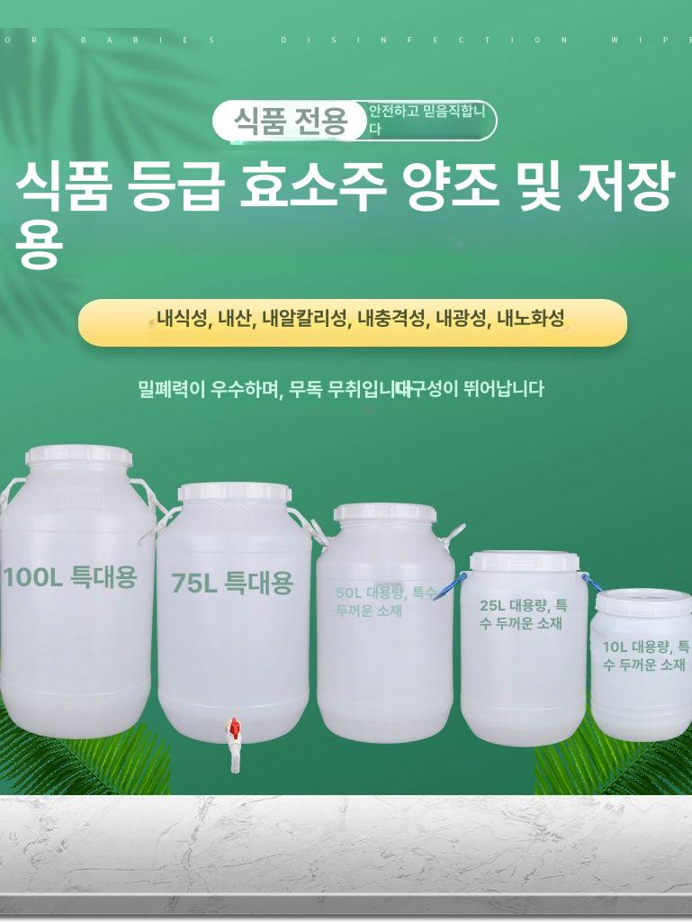 보관통 소금통 라운드 흰 원 천일염 손잡이 발효 뚜껑 밀폐형 간수빼는통 - 상세 이미지 3