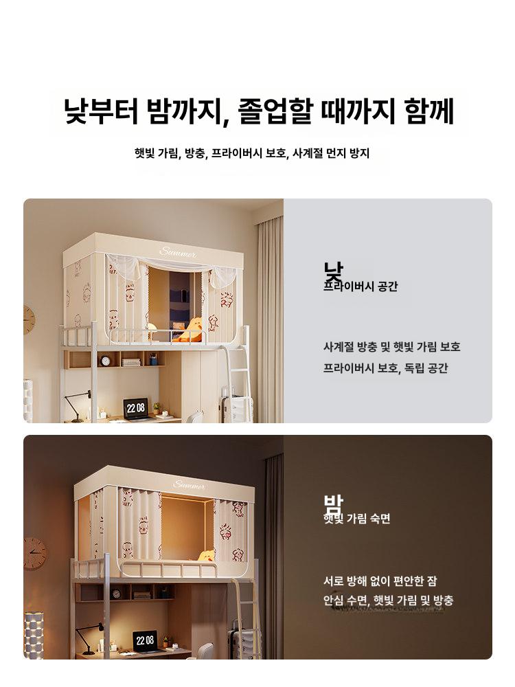 실내텐트 기숙사 침대 프라이버시 모기장 동굴 암막커튼 침대텐트 2층침대 - 상세 이미지 2