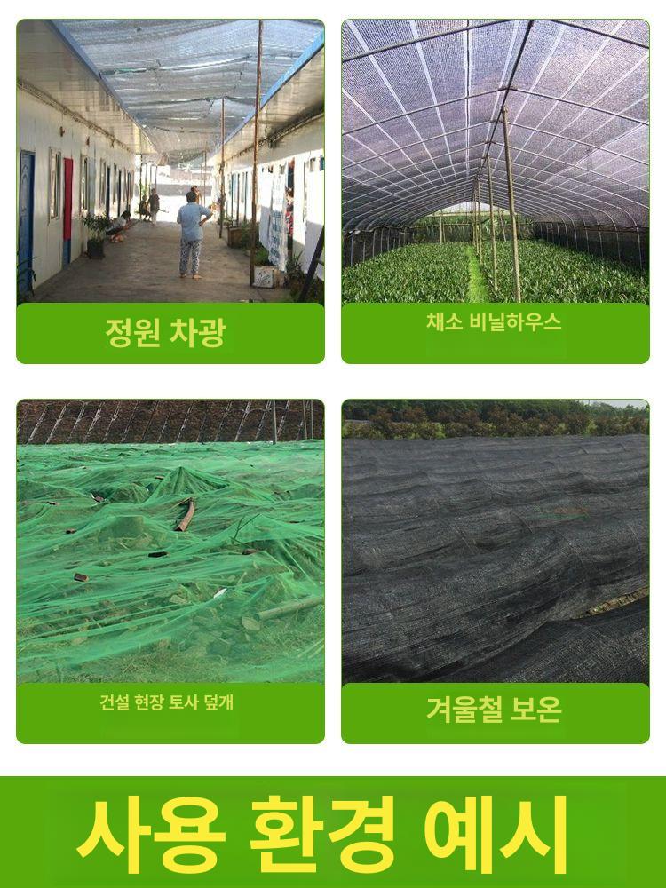 옥상 인삼차광막 재배 그늘망 그늘막 그물 농업용 햇빛가리개 - 상세 이미지 4