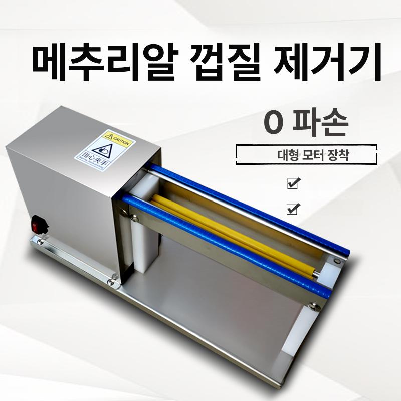 메추리알 필링기 상업용 모터 껍데기 까는기계 껍질까는 달걀 새알 분리 계란 박피기 - 상세 이미지 4