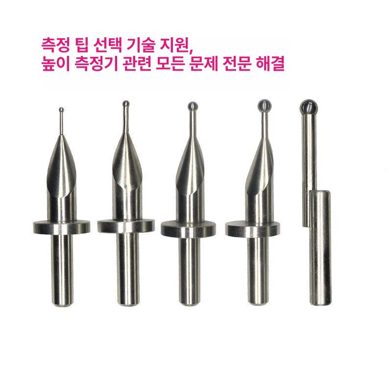 고도 측정기 정밀 강화 접촉점 루비 프로브 텅스텐 헤드 디지털 게이지 높이 검사 도구 - 상세 이미지 2