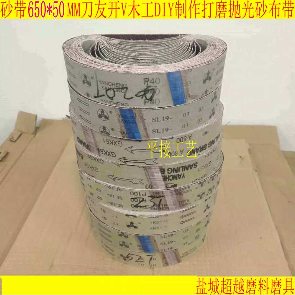 벨트사포 10장 벨트샌더 샌딩기 연마기 페파 초경 벨트페이퍼 기계 태양 기본 구성 - 상세 이미지 4