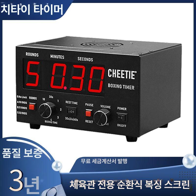 복싱 타이머 라운드 인터벌 스톱워치 타임벨 훈련용 스파링 전자시계 알림 설정 - 상세 이미지 2