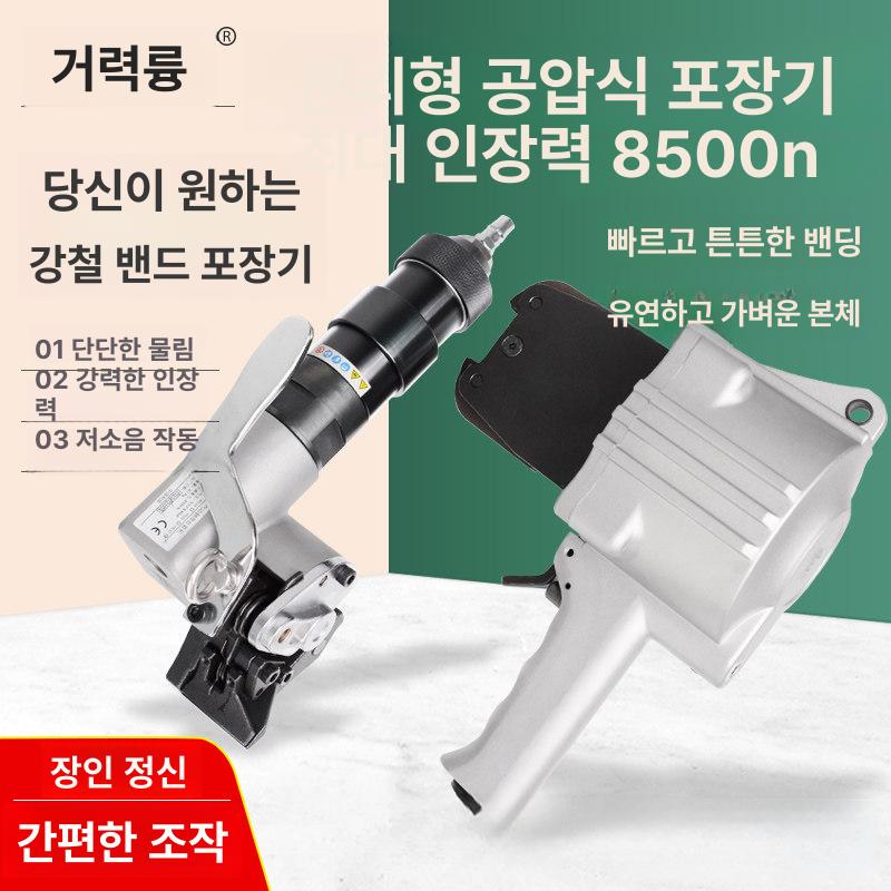 자동 에어 철밴딩기 벨트 조임기 공압식 텐셔너 스트랩 휴대용 밴딩 스틸밴드 에어밴딩기 - 상세 이미지 2