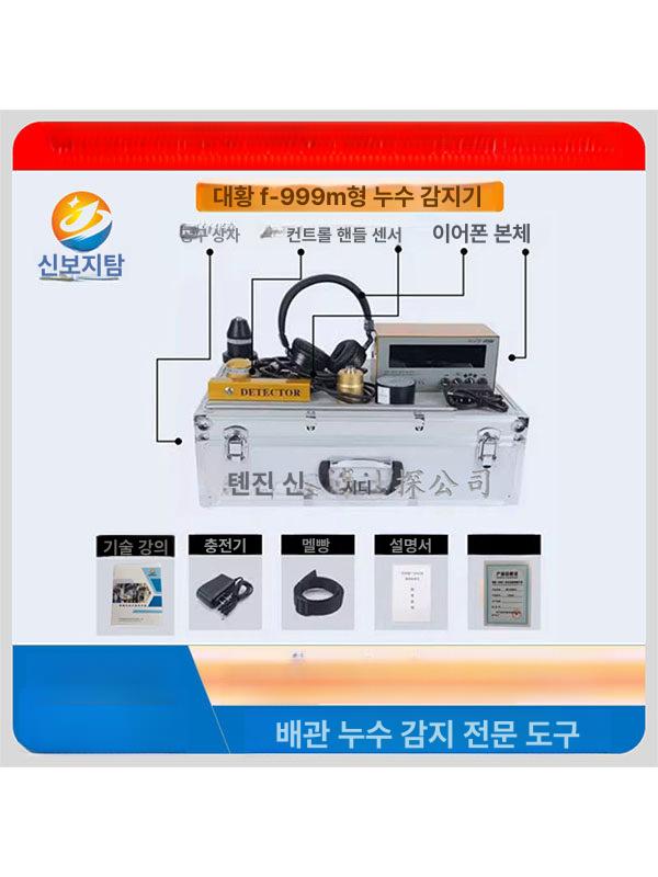 배관 누수 탐지기 수도관 청진기 하수도 측정 감지 이어폰 내시경 - 상세 이미지 5