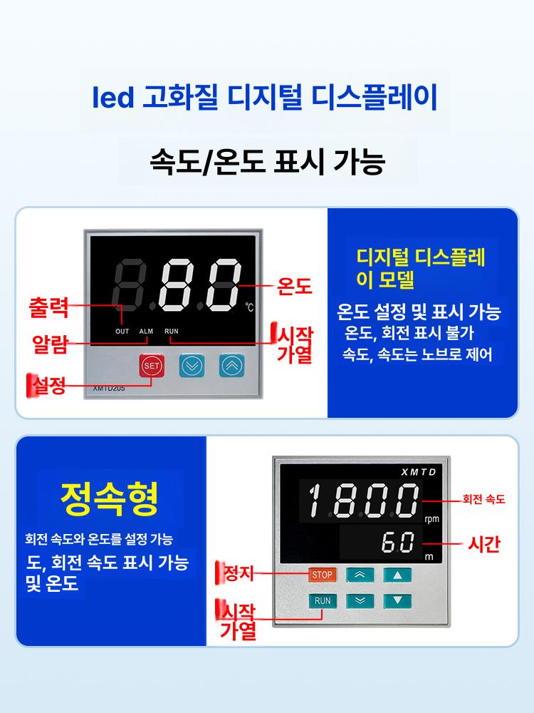 실험실 항온수조 가열 배양기 온도조절 교반 챔버 타이머 세트 - 상세 이미지 5