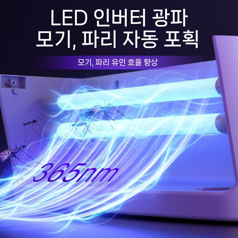 모기퇴치기 벌레퇴치기 포충등 램프 아기방 해충기 업소용 날파리 헤몬 모기트랩 - 상세 이미지 3