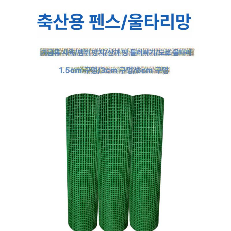 안전망 철조망 농장 휀스 보호망 울타리망 높이 담장 능형망 그물 가축 경계 방범 - 상세 이미지 4