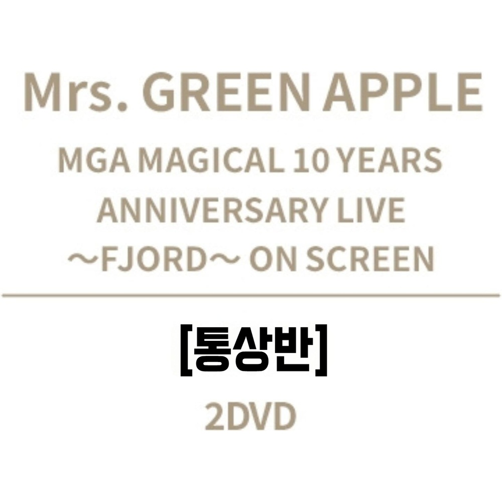 미세스 그린 애플 MGA MAGICAL 10주년 라이브 피오르드 온 스크린 DVD 통상판 - 상품 이미지