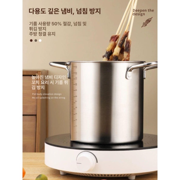 프리미엄 냄비 튀김 치킨 핫도그 기름 치킨텐더 집게 가정용 304L 등급 오일팟+튀김바구니+음식집게 13cm - 상세 이미지 5