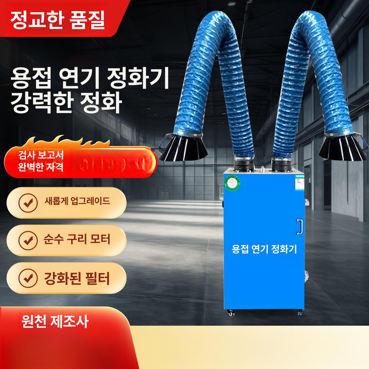 후드 흄집진기 흡입기 제거기 청정기 용접흄 제연기 유해가스 배기장치 여과기 - 상세 이미지 2