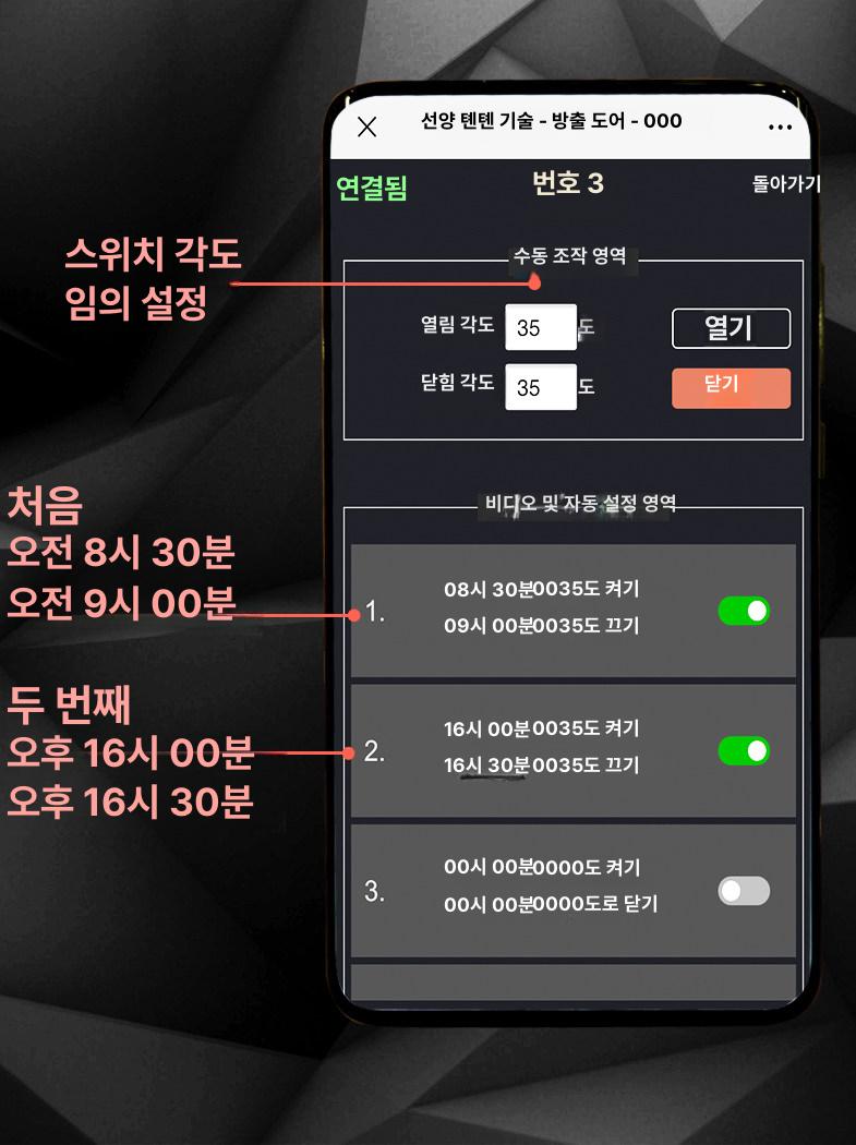 개폐기 센서 닭장자동문 타이머 원격제어 농장 빛감지 닭장문 양계장 배터리 태양열 - 상세 이미지 2