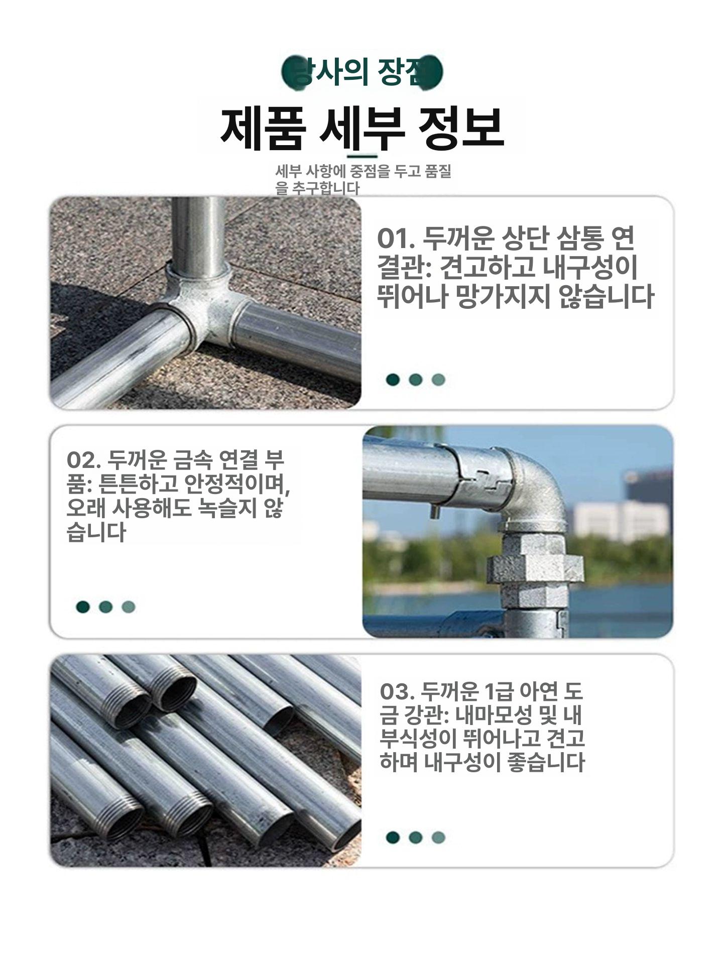 포도덩굴 넝쿨 식물지주대 조립식 대형 파이프 지지대 텃밭 정원 가지 고정 식물 지탱봉 - 상세 이미지 4