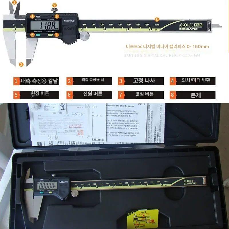 정밀 디지털 캘리퍼 0-300mm 측정공구 정밀도 높은 산업용 두께측정 - 상세 이미지 4