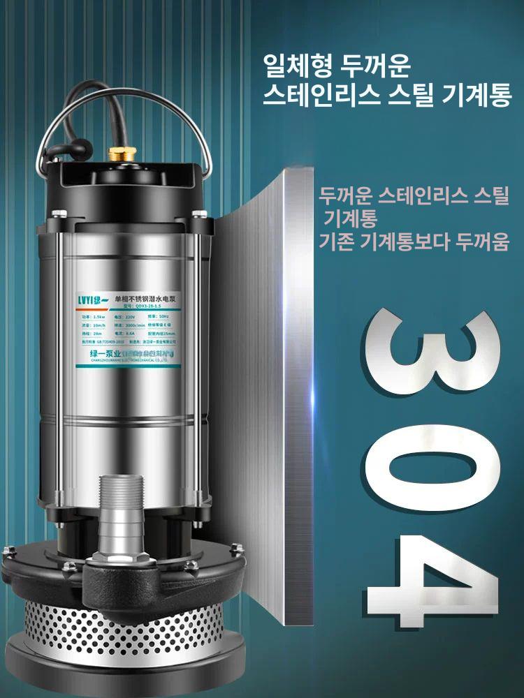 스텐 자동 수중펌프 관수 농수 워터 농사용 오수 정화조 배수펌프 지하수 심정용 - 상세 이미지 4