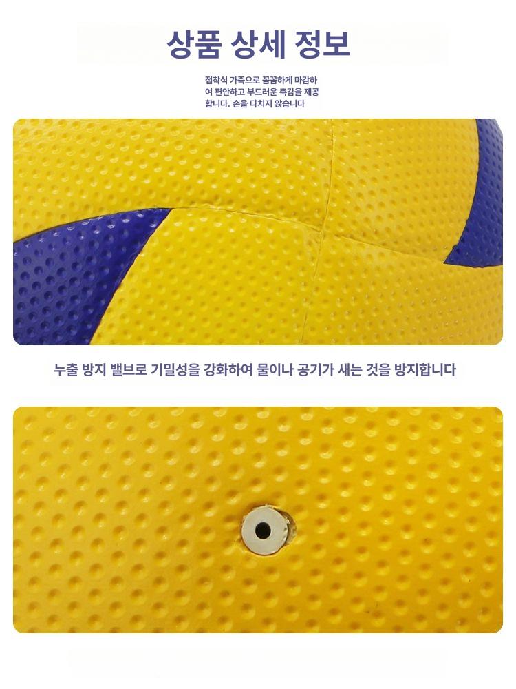 초보자 배구공 닷지볼 고교 경기 소프트 스펀지볼 안전 소재 공기 중학생용 배구용 상품 이미지