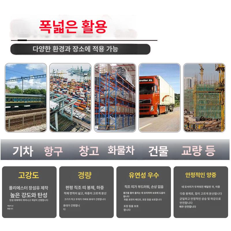 적재망 안전그물 화물 어선 하역 리프팅 선박 덮개 하중 트럭그물망 해양 - 상세 이미지 4