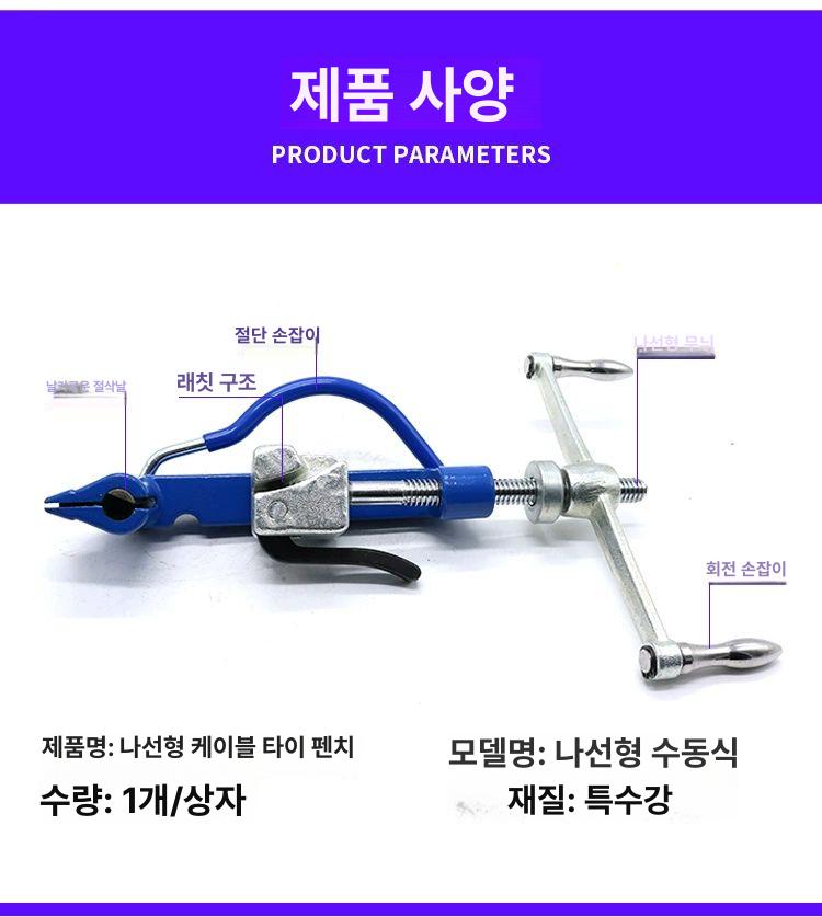 스틸 와이어 밴딩기 케이블 정리 클램프 결속 고정구 라우터 멀티탭 선정리기구 - 상세 이미지 4