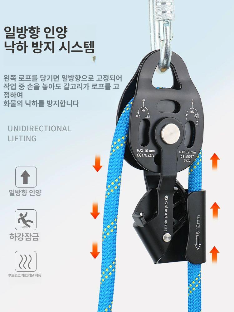 로프클램프 클램프 케이블풀리 산업안전장비 풀리시스템 로프 등산도르래 등산용 리프팅 도르래 - 상세 이미지 4