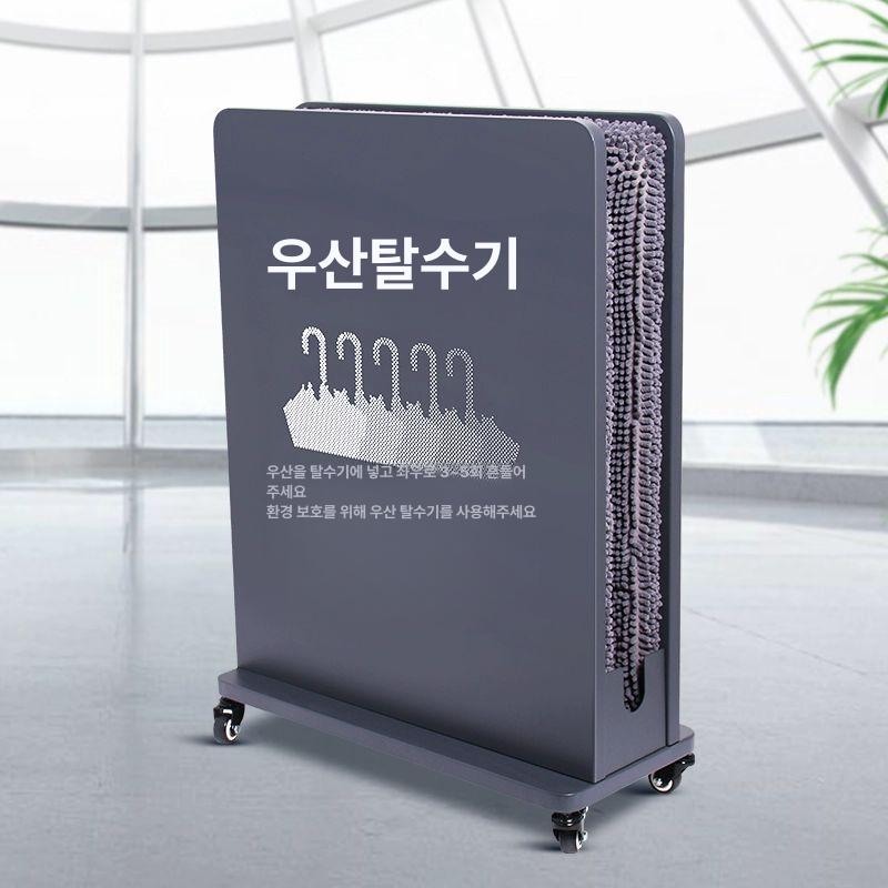 철제 우산물기제거기 업소용 우산꽂이 우산보관함 대형 우산 메쉬 우산통 보관함 털이기 - 상세 이미지 2