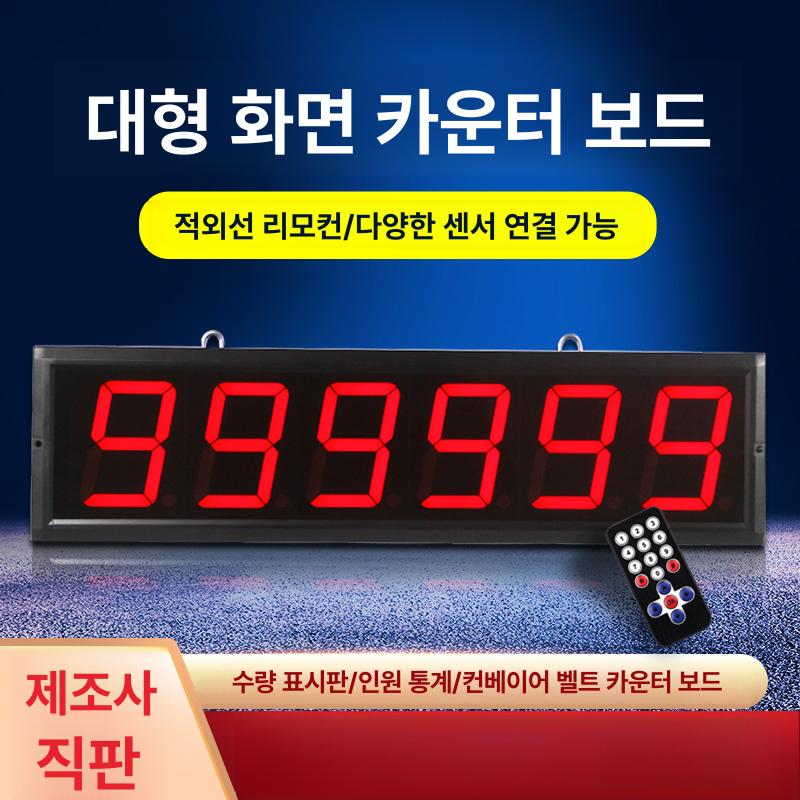 게임 부저 버튼 타이머 카운트다운 대형 스탑워치 음성 알람 시계 대회용 경기용 - 상세 이미지 2
