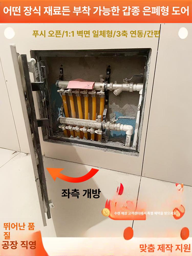 히든 도어 타일 숨겨진 개폐식 벽체 몰딩 배관덮개 시크릿 은폐형 매입협 매립협 천정 - 상세 이미지 2