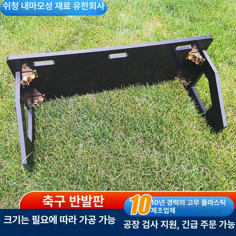 프로 리바운드보드 접이식 골대 슈팅 패스 실내 벽치기 스포츠 발차기 패싱 연습용 - 상세 이미지 5
