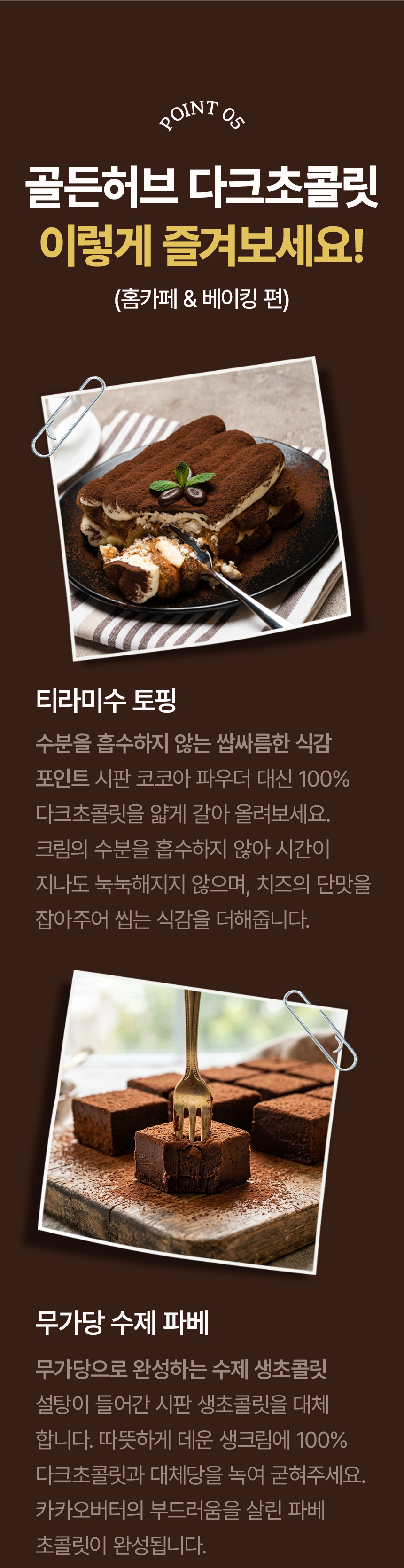 초콜릿 다크초콜릿 100% 무설탕 대용량 카카오매스 다크100%, 1kg, 1개 상품 이미지