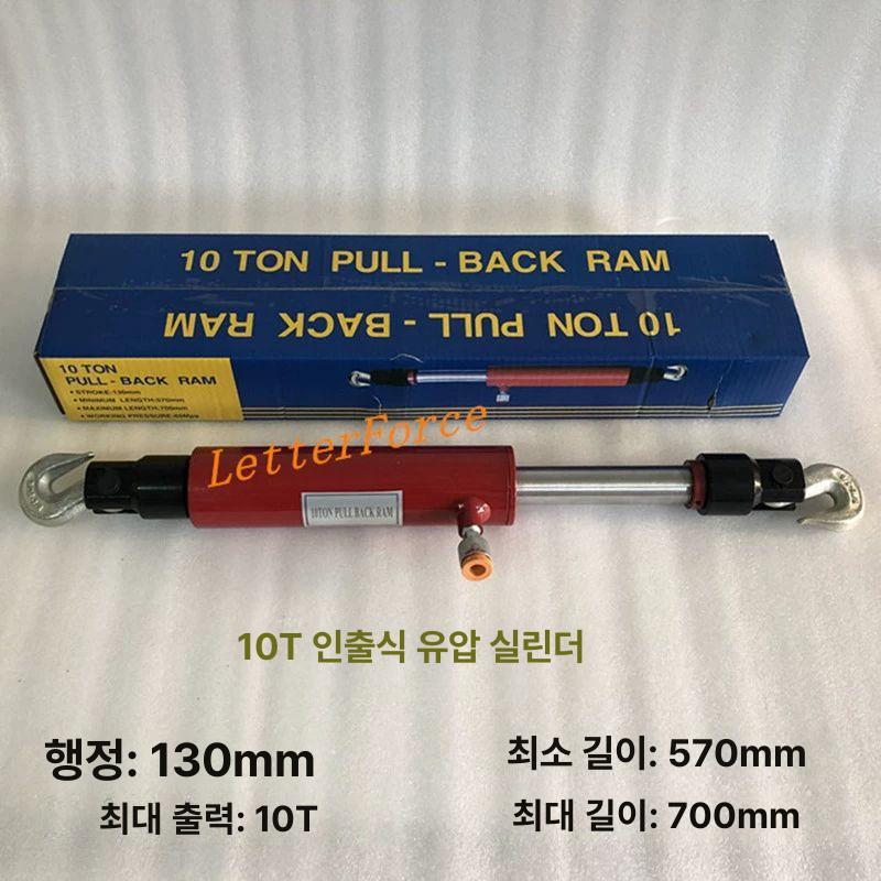 당김 백램실린더 리프트 기계 펌프 커넥터 공용 판금 호스 유압램 잭 백유압 - 상세 이미지 4