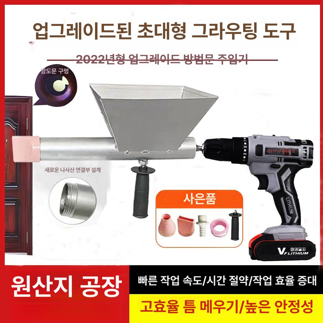 전동 시멘트총 탄소강 머신 몰탈 접착제 그라우팅 나일론 플라스틱 주입기 미장 사춤 - 상세 이미지 2