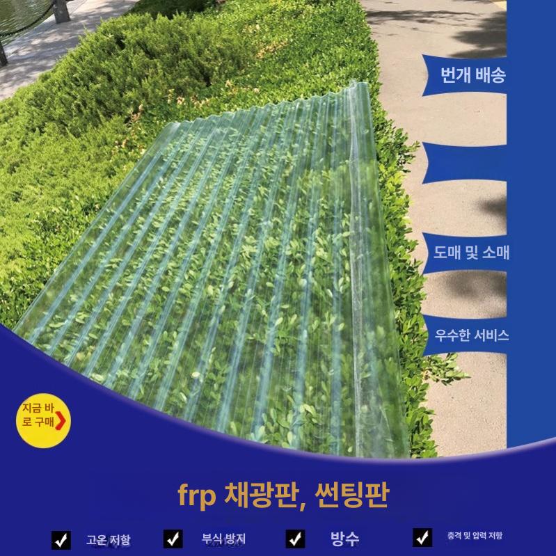 폴리카보네이트 골판 반투명 지붕판넬 방수 창고 가설건축물 옥상 복층 차양 - 상세 이미지 5