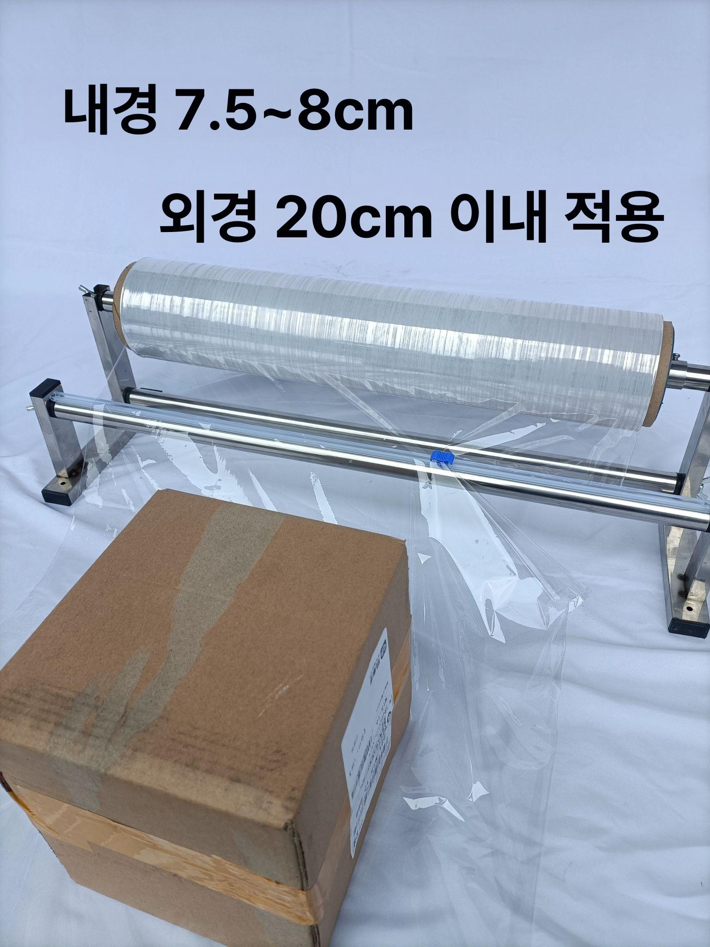 필름 브래킷 랩거치대 포장기 랩핑 비닐 박스포장 공업용 랩걸이 배달음식 커팅기 - 상세 이미지 3