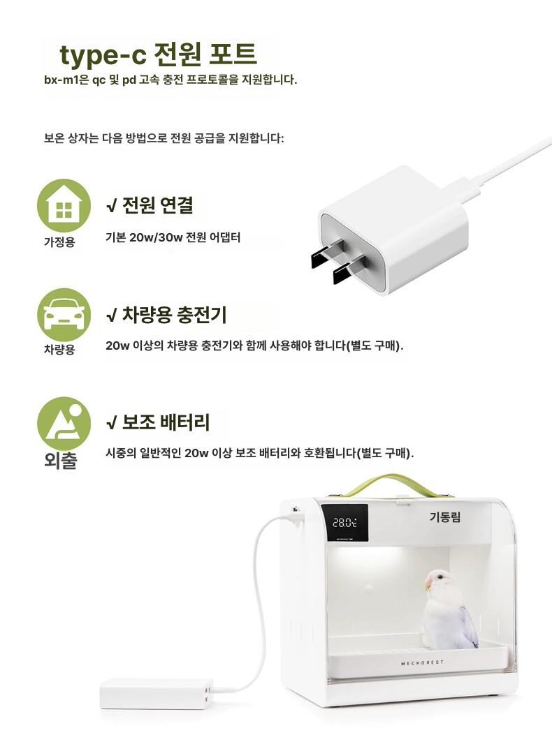 인큐베이터 앵무새이동장 휴대용 항온 운반 이동가방 새집 보온 새장 온도조절 포터블 - 상세 이미지 5