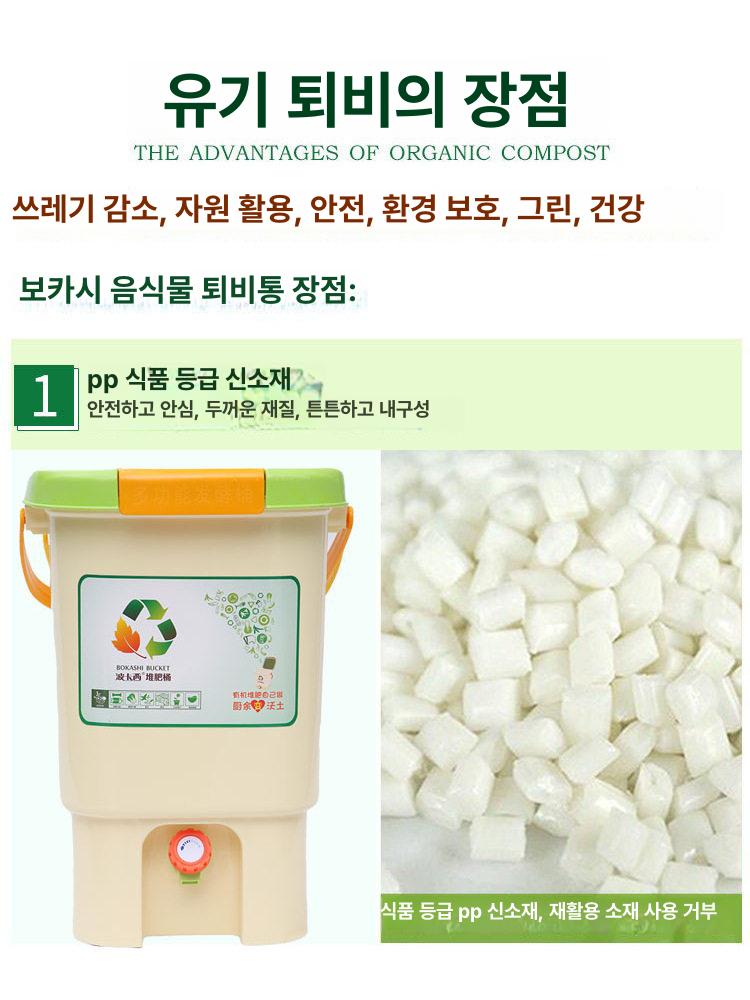 텃밭 퇴비통 지렁이 효소 컴포스트 퇴비박스 폐기물 가정용 농사 비료통 분해 - 상세 이미지 4