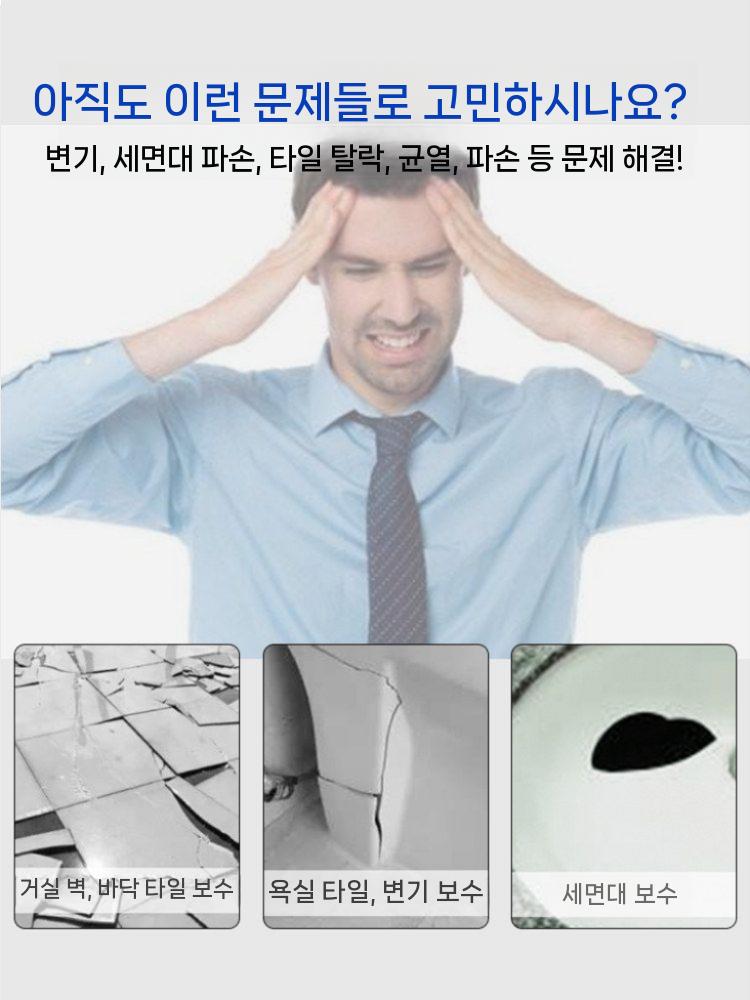 세라믹 보수제 복원 타일 대리석복원 보수 도기 변기 깨진 세면대 바닥 키트 접착제 대리석 - 상세 이미지 2
