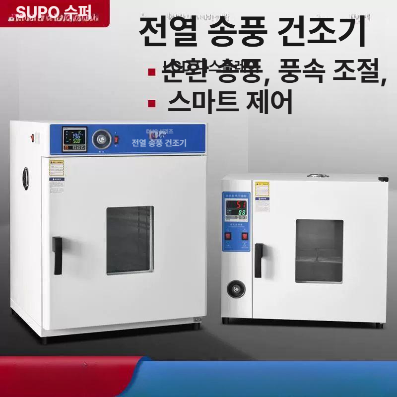 전열 고온건조기 챔버 실험실용 항온기 보온 히터 산업용열풍건조기 실험실건조기 - 상세 이미지 2