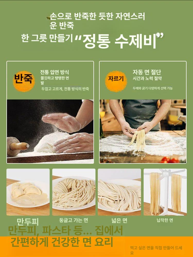 가정용 수동제면기 면뽑는기계 국수기계 파스타면 면발 생면 우동 반죽 프레스 - 상세 이미지 3