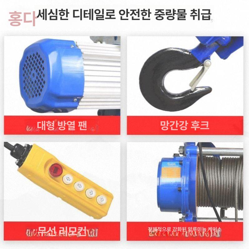 1톤 호이스트 이동식 리프팅 소형 겐트리크레인 운반 유압 윈찌 체인블럭 와이어 전기 - 상세 이미지 4