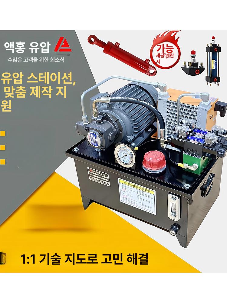 컨트롤러 유압유니트 제어기 고압 양방향 시스템 산업용 오일펌프 공구 오일탱크 - 상세 이미지 2